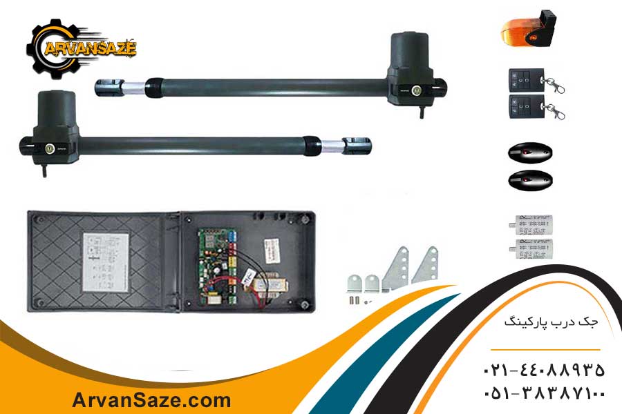 اجزا کامل جک بازویی شامل، موتور، چراغ هشدار، چشمی ها، پیچ و پایه ها